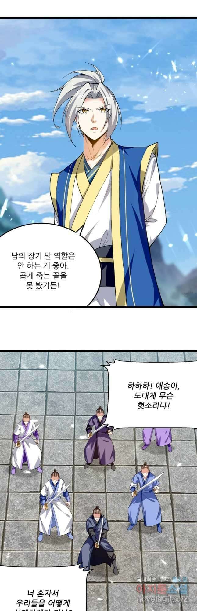능천신제 169화 27