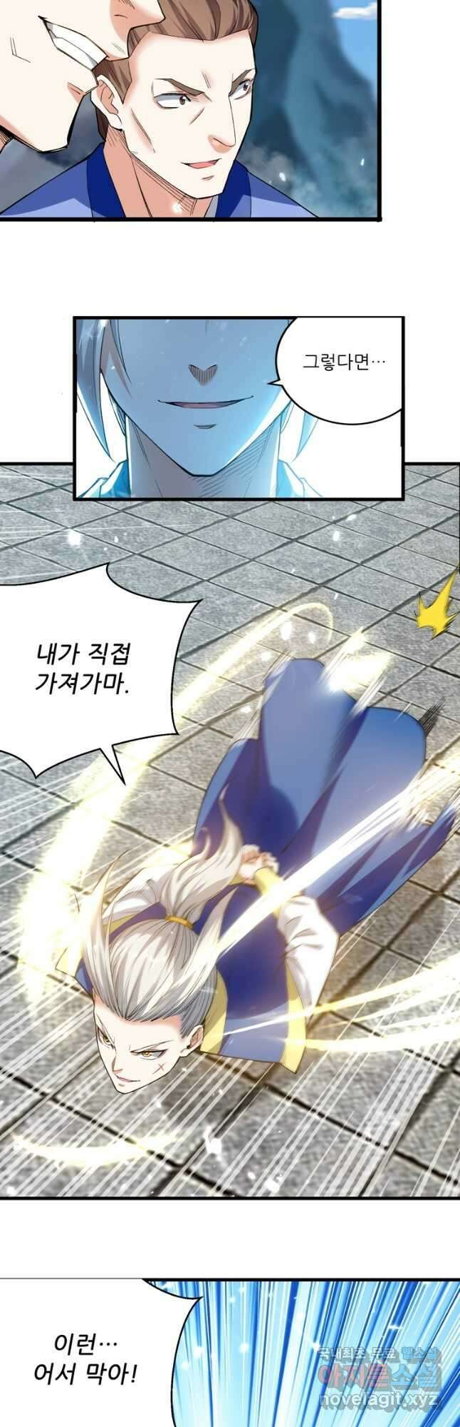능천신제 169화 29