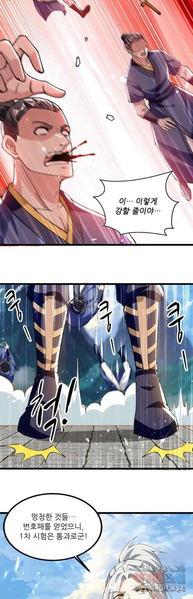 능천신제 169화 32