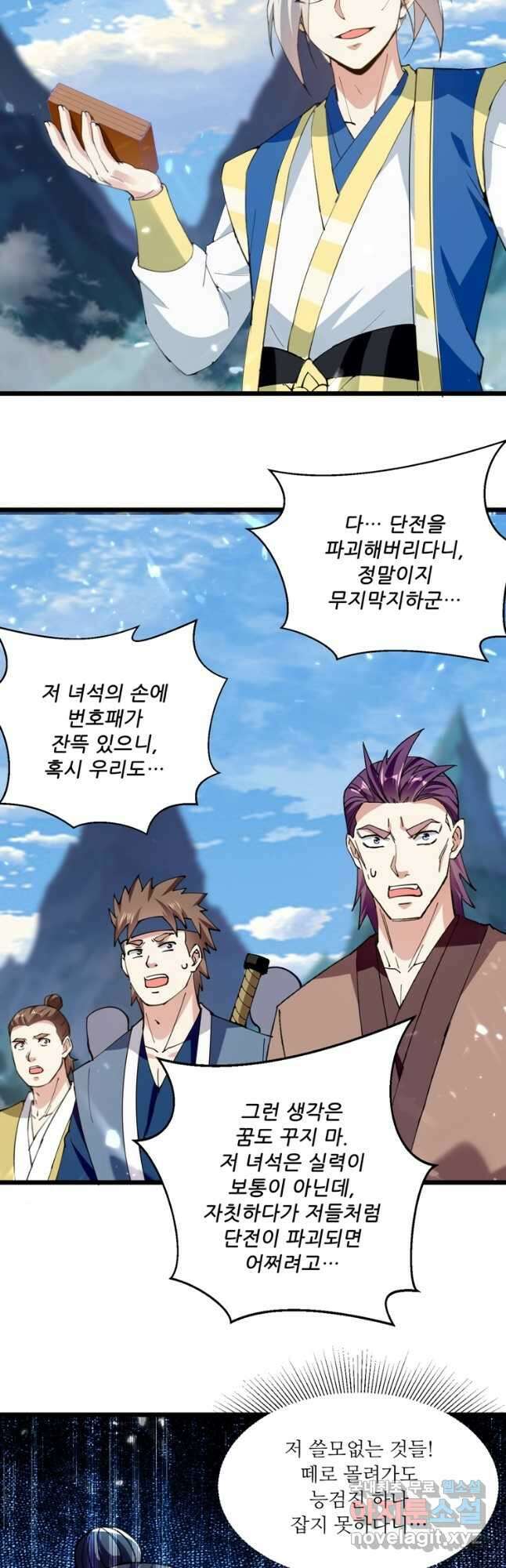 능천신제 169화 33