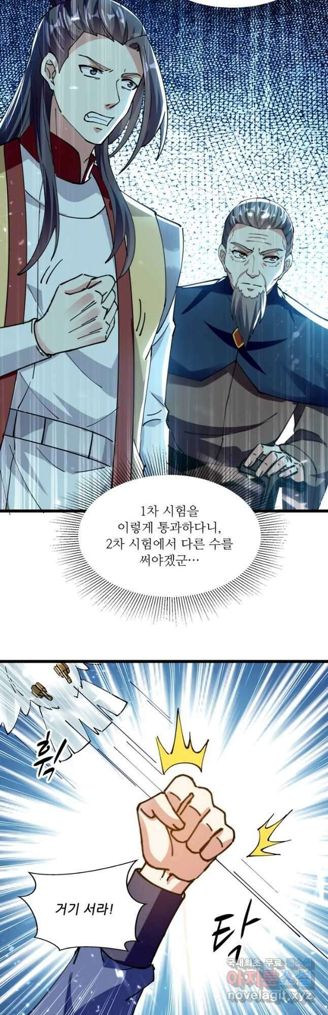 능천신제 169화 34