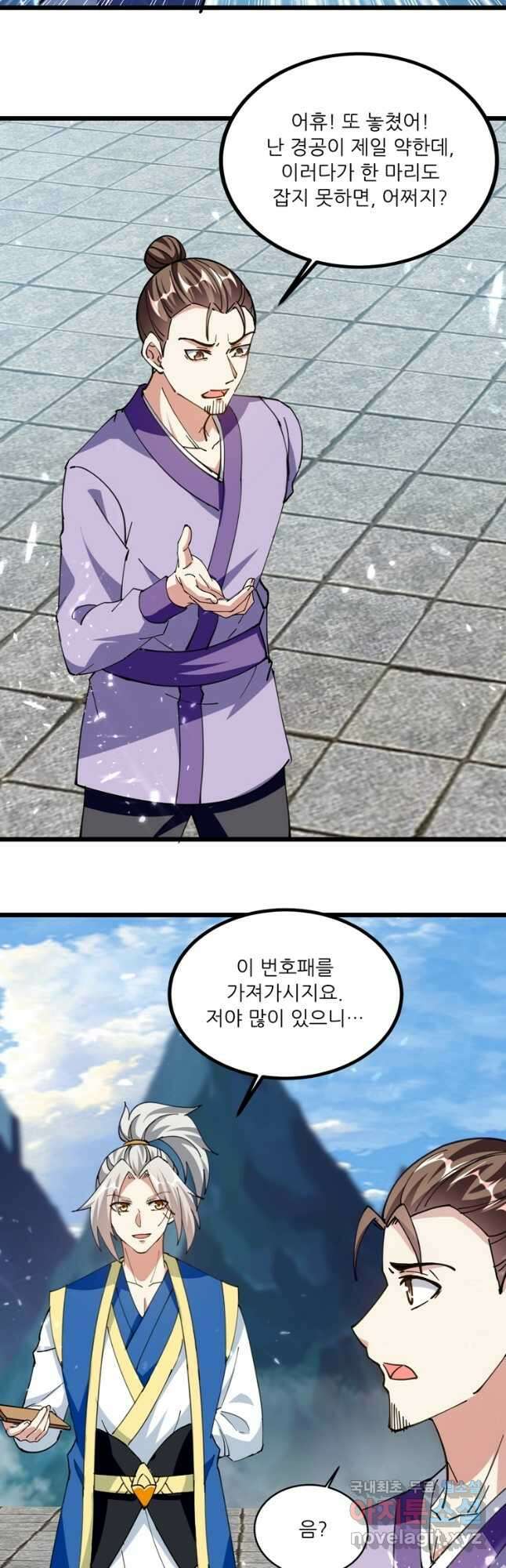 능천신제 169화 35