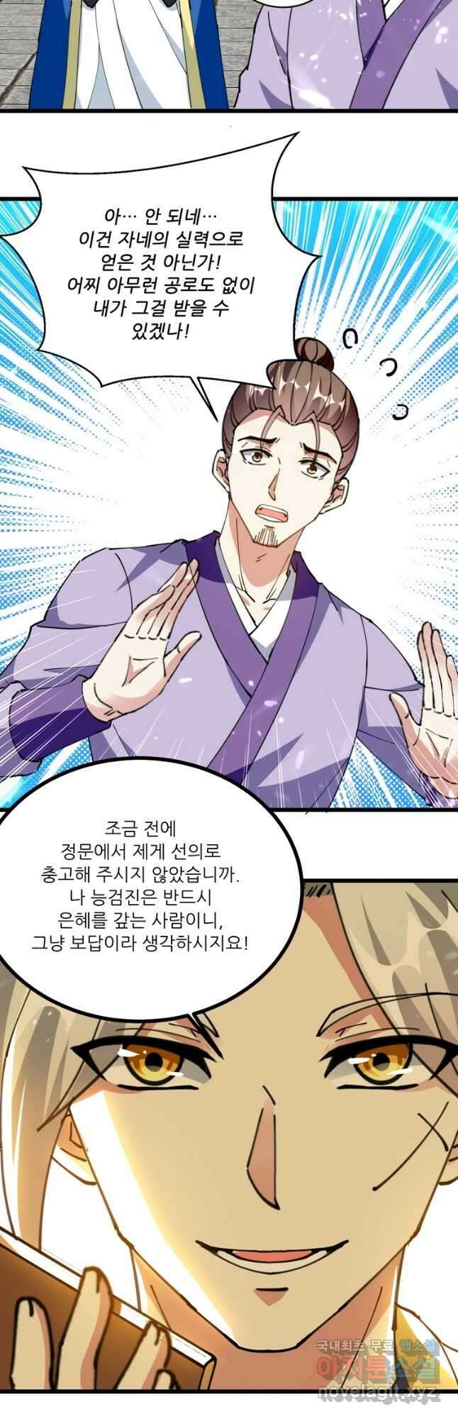 능천신제 169화 36