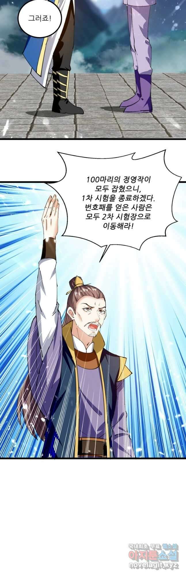 능천신제 169화 38