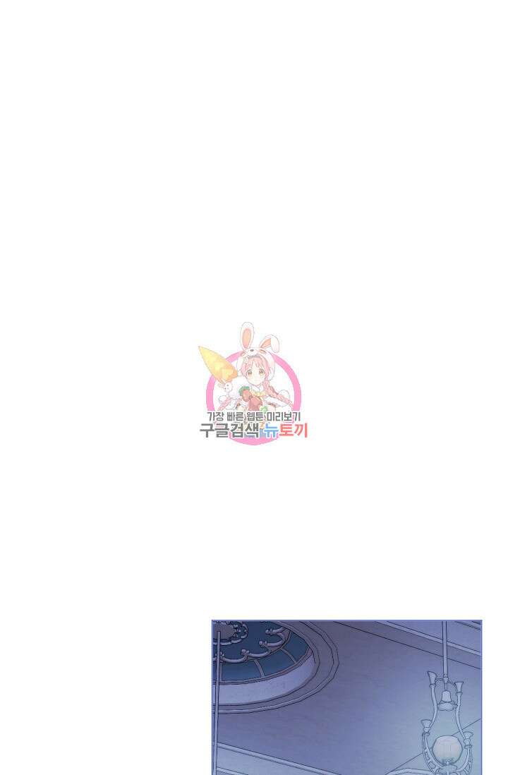포식자의 혼약자 57화 1