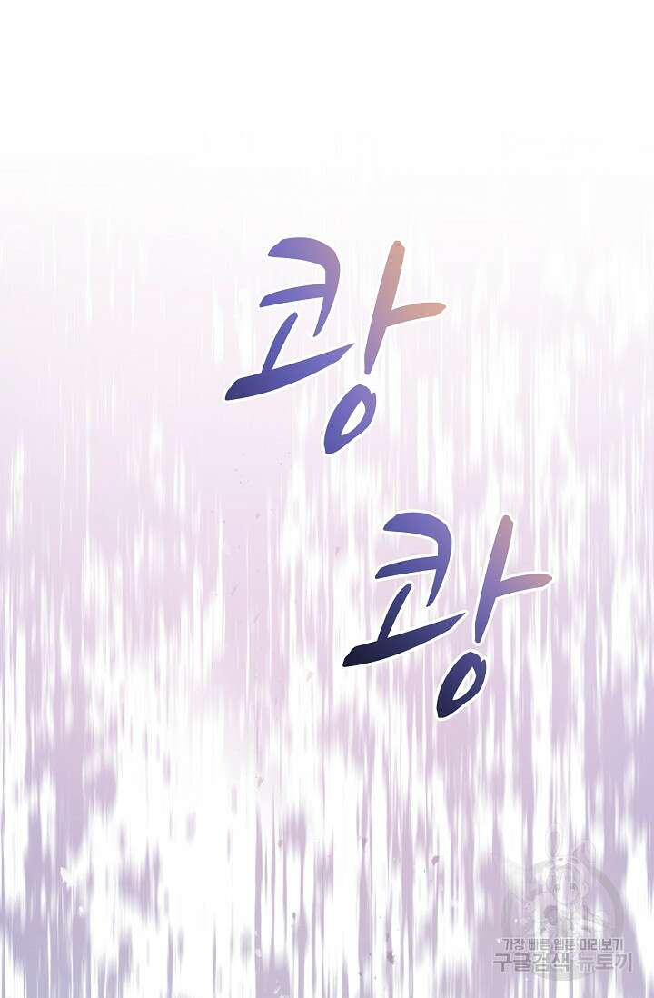 포식자의 혼약자 57화 14