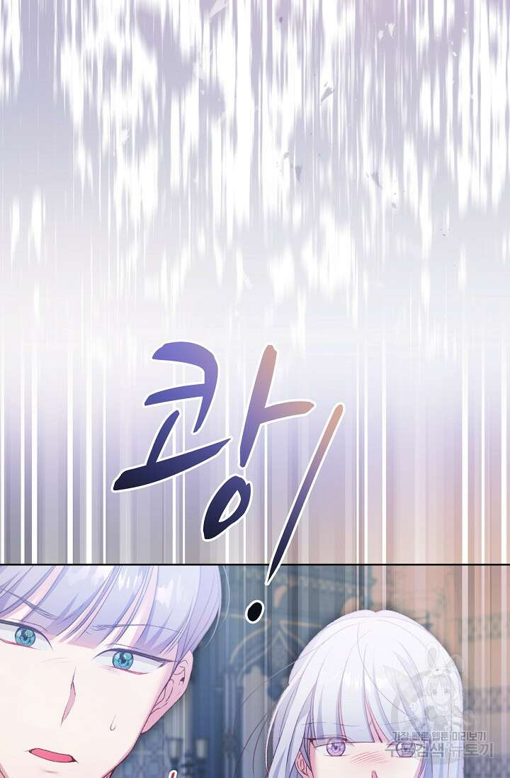 포식자의 혼약자 57화 15