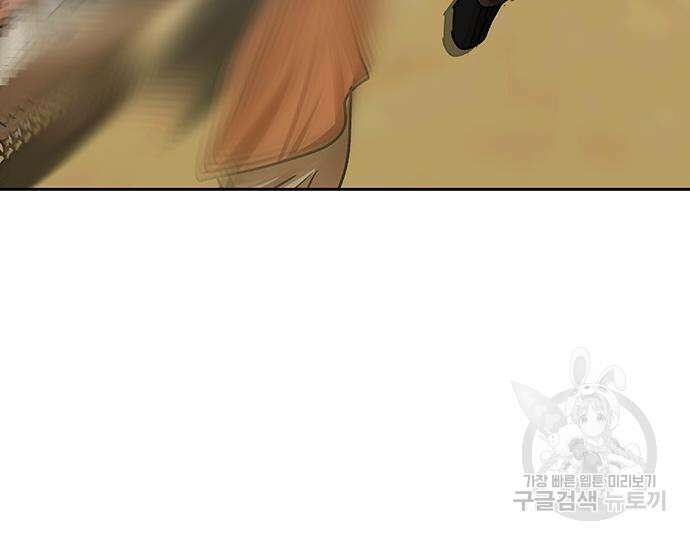 장씨세가 호위무사 204화 2