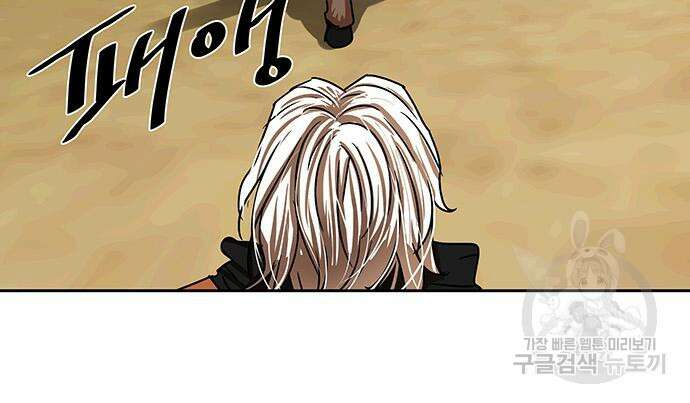 장씨세가 호위무사 204화 7