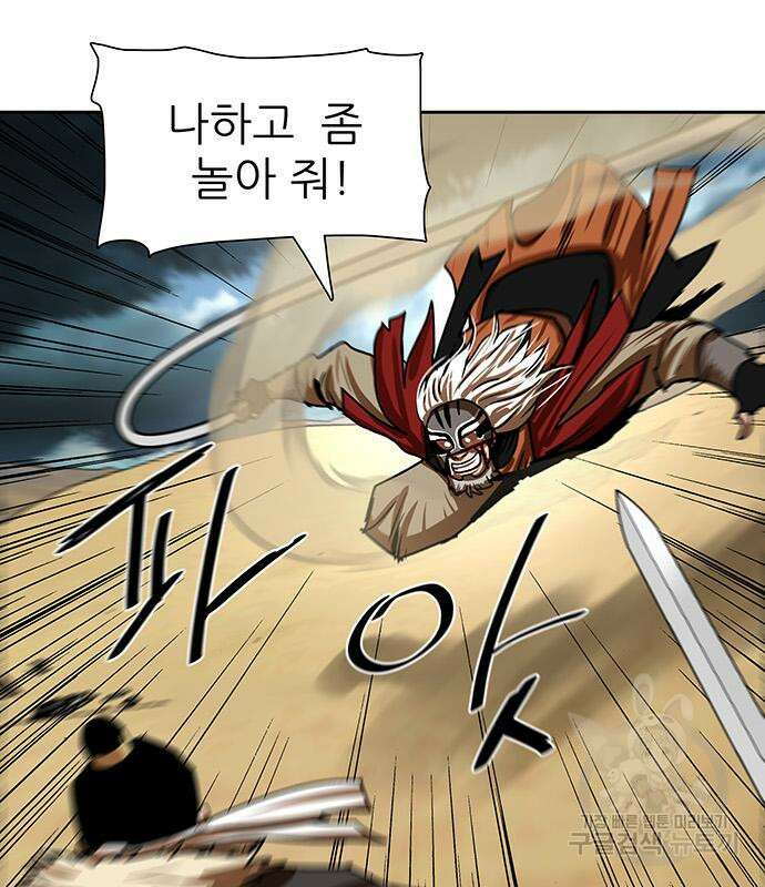 장씨세가 호위무사 204화 20