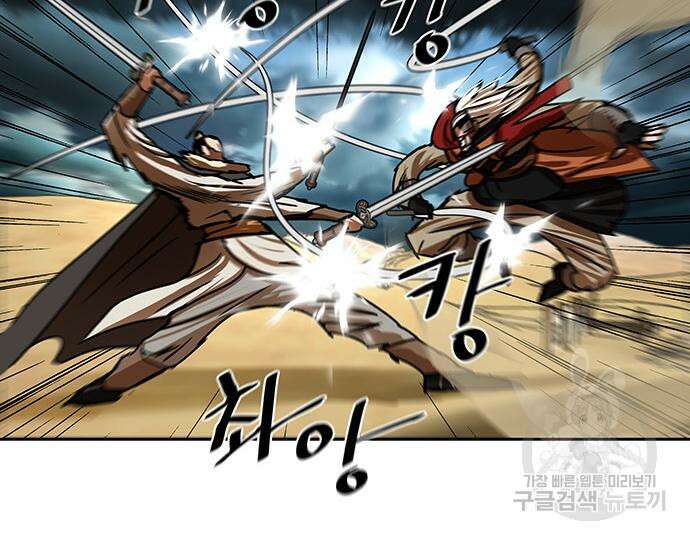 장씨세가 호위무사 204화 21