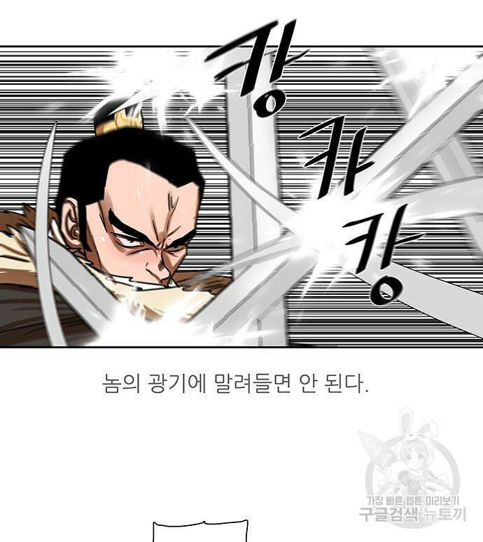 장씨세가 호위무사 204화 22