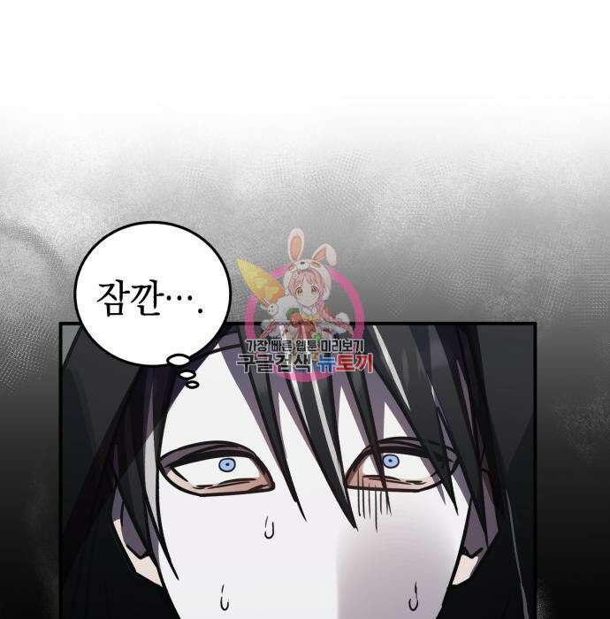 영웅&마왕&악당 43화 1