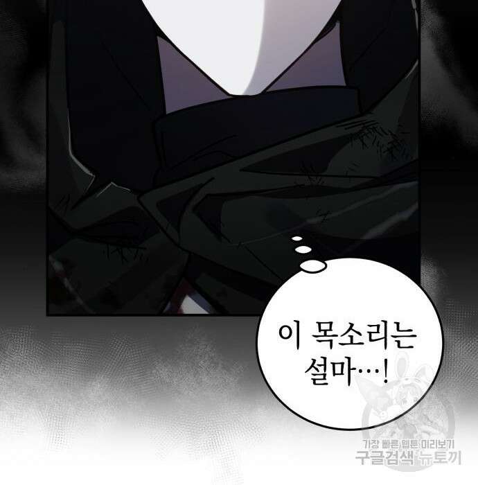영웅&마왕&악당 43화 2