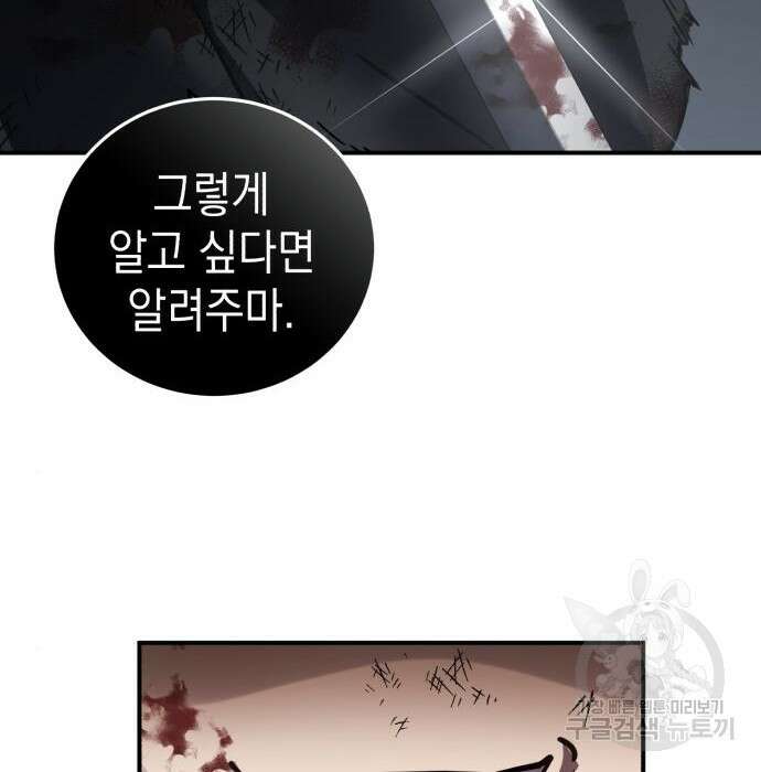영웅&마왕&악당 43화 4