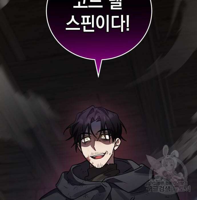 영웅&마왕&악당 43화 7