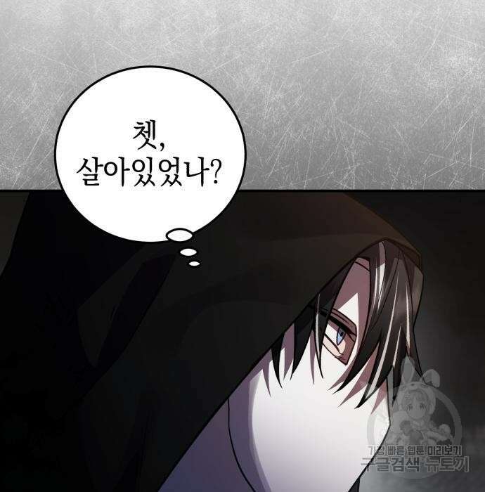영웅&마왕&악당 43화 17