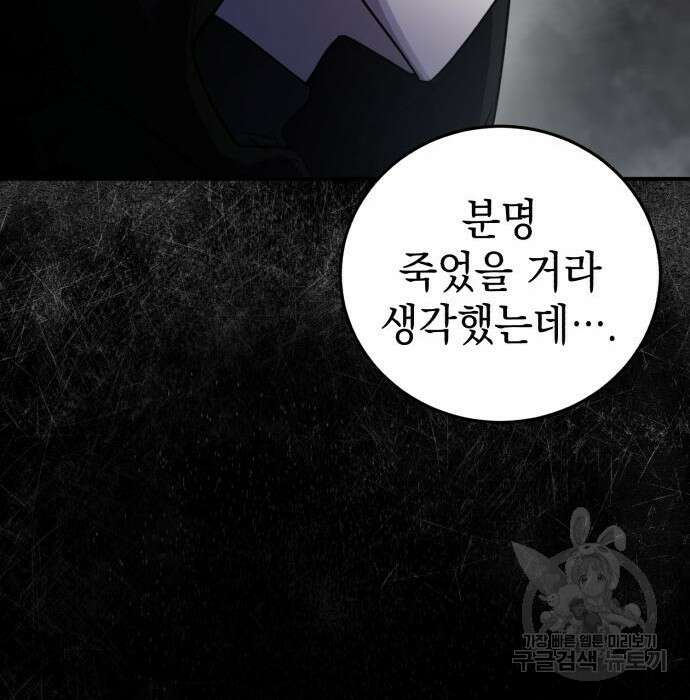 영웅&마왕&악당 43화 18