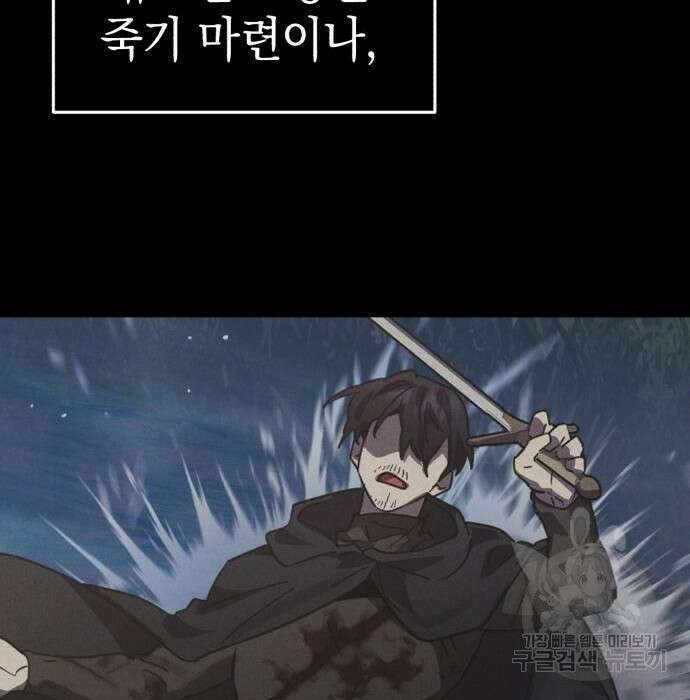 영웅&마왕&악당 43화 20