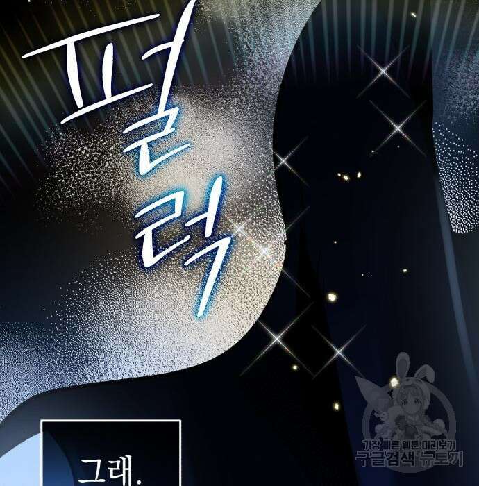 영웅&마왕&악당 43화 22