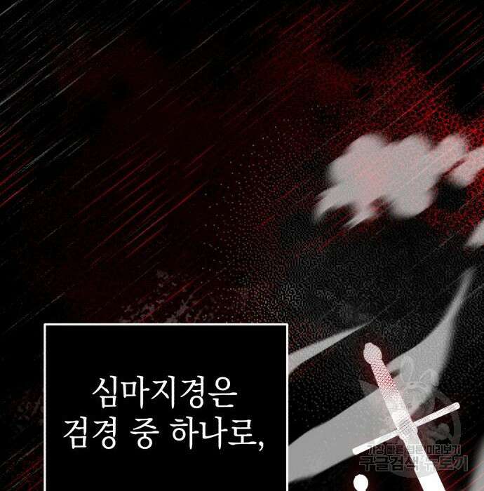 영웅&마왕&악당 43화 31
