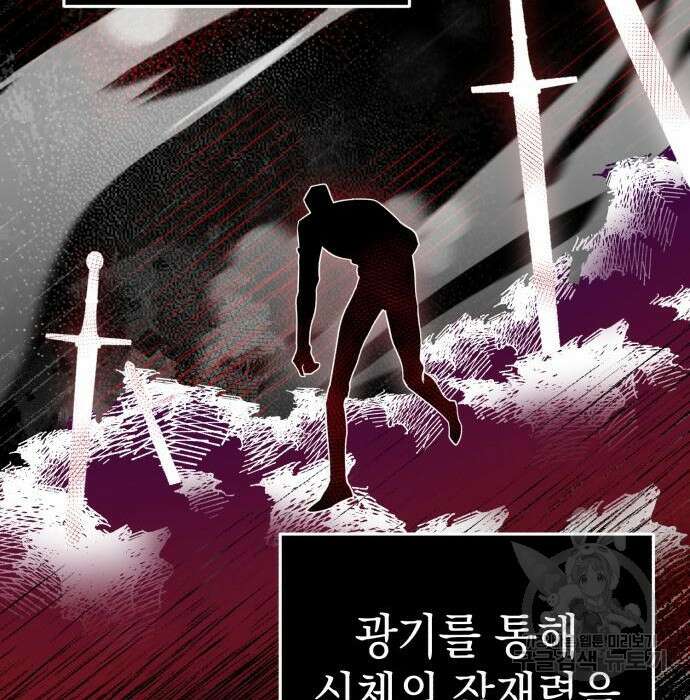 영웅&마왕&악당 43화 32