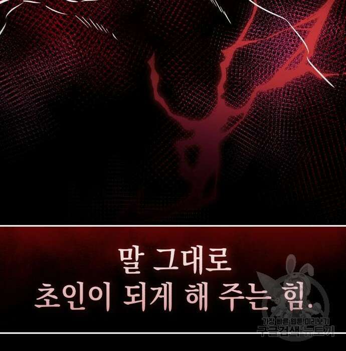 영웅&마왕&악당 43화 35
