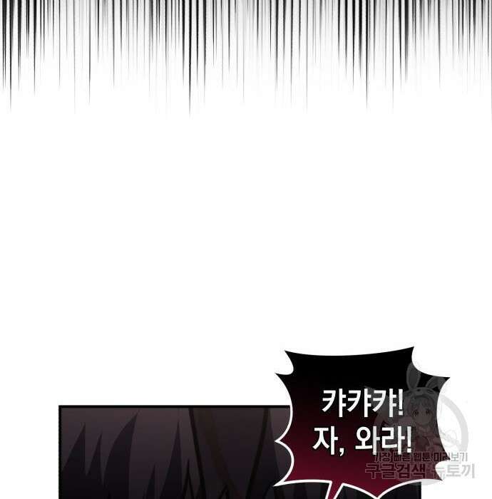 영웅&마왕&악당 43화 38
