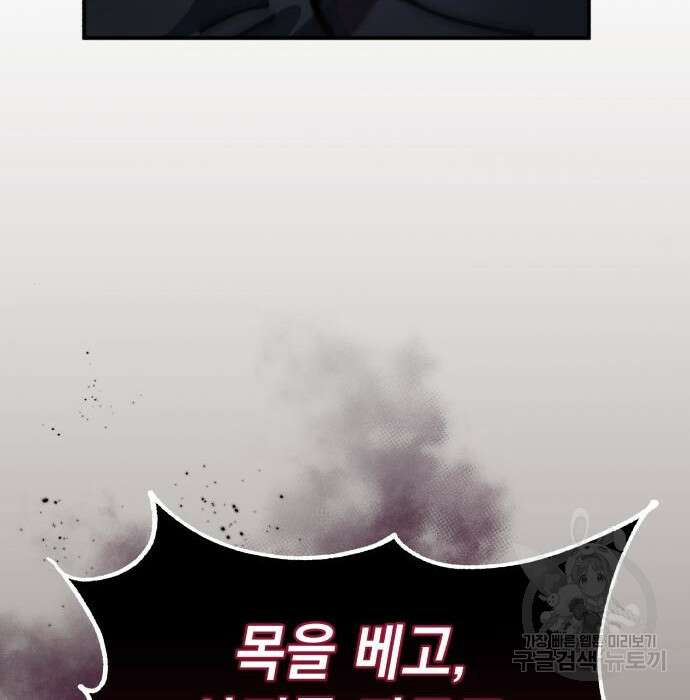 영웅&마왕&악당 43화 40
