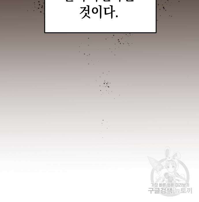 영웅&마왕&악당 43화 43