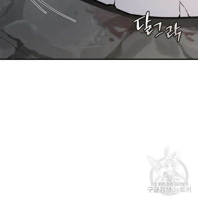 영웅&마왕&악당 43화 58