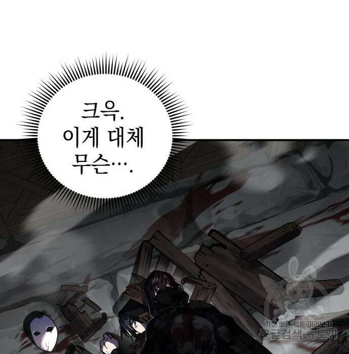 영웅&마왕&악당 43화 59