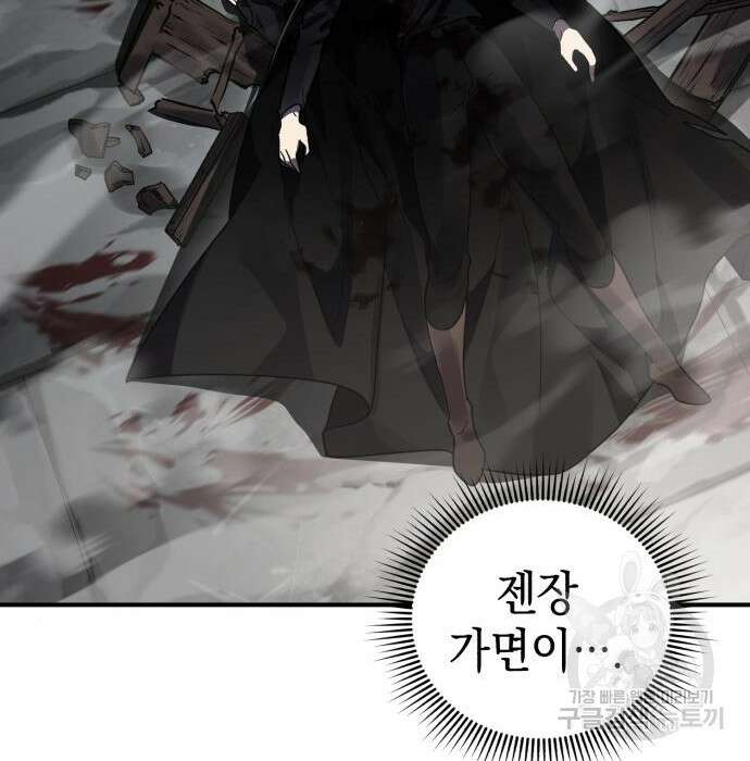 영웅&마왕&악당 43화 60