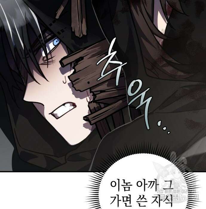 영웅&마왕&악당 43화 62