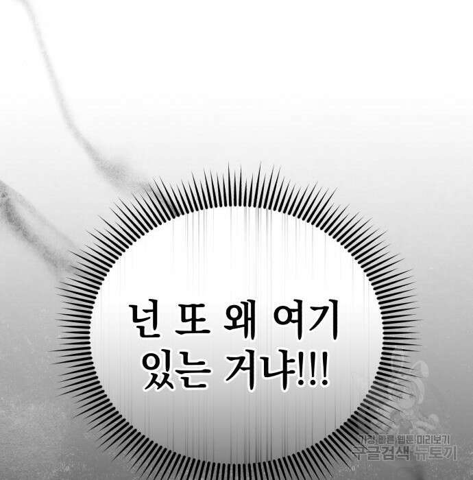 영웅&마왕&악당 43화 68