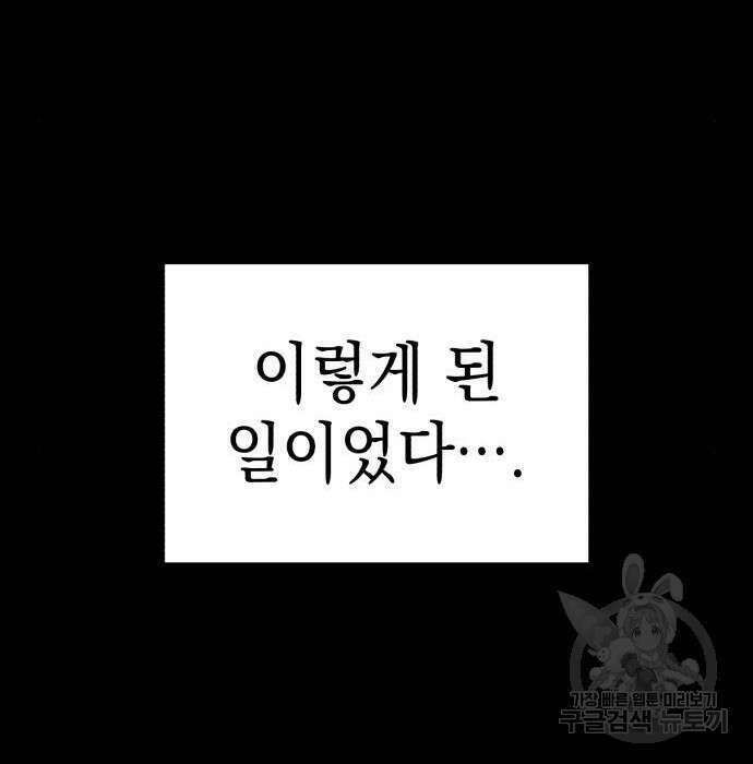 영웅&마왕&악당 43화 72