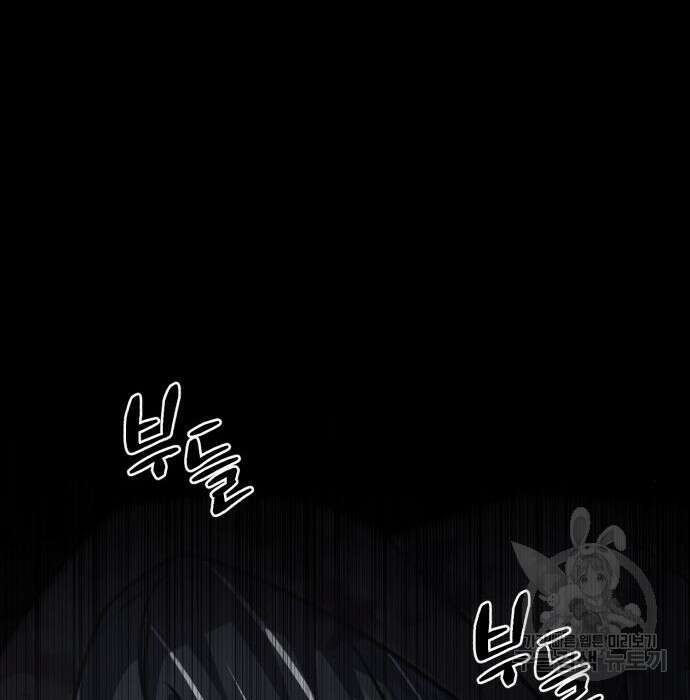 영웅&마왕&악당 43화 73