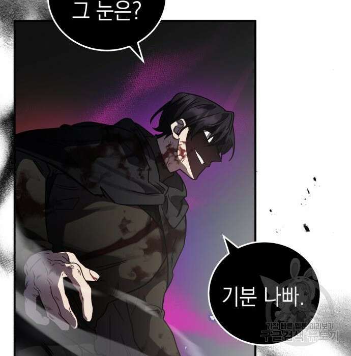 영웅&마왕&악당 43화 88