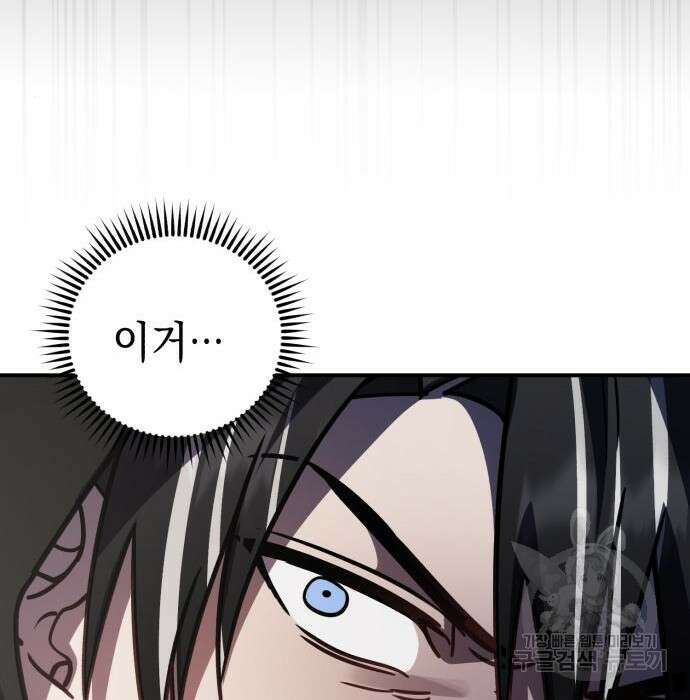 영웅&마왕&악당 43화 102