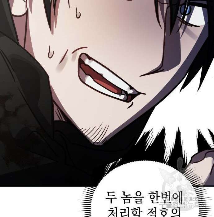 영웅&마왕&악당 43화 103