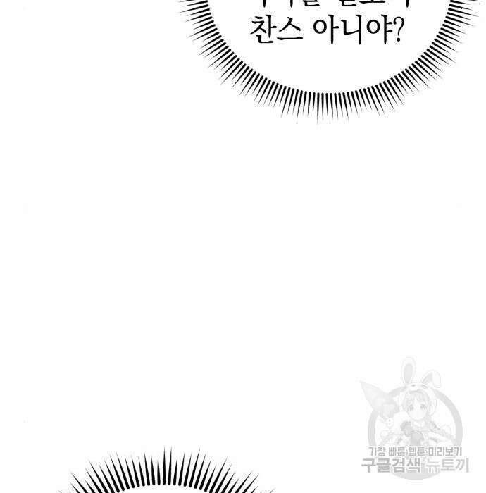 영웅&마왕&악당 43화 104