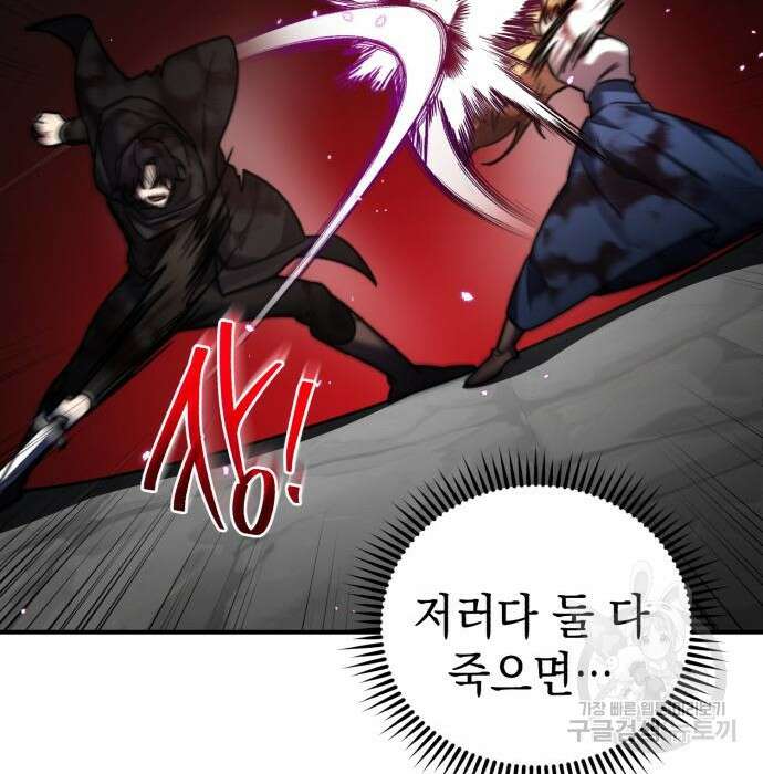 영웅&마왕&악당 43화 106