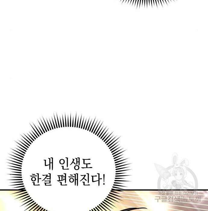 영웅&마왕&악당 43화 107