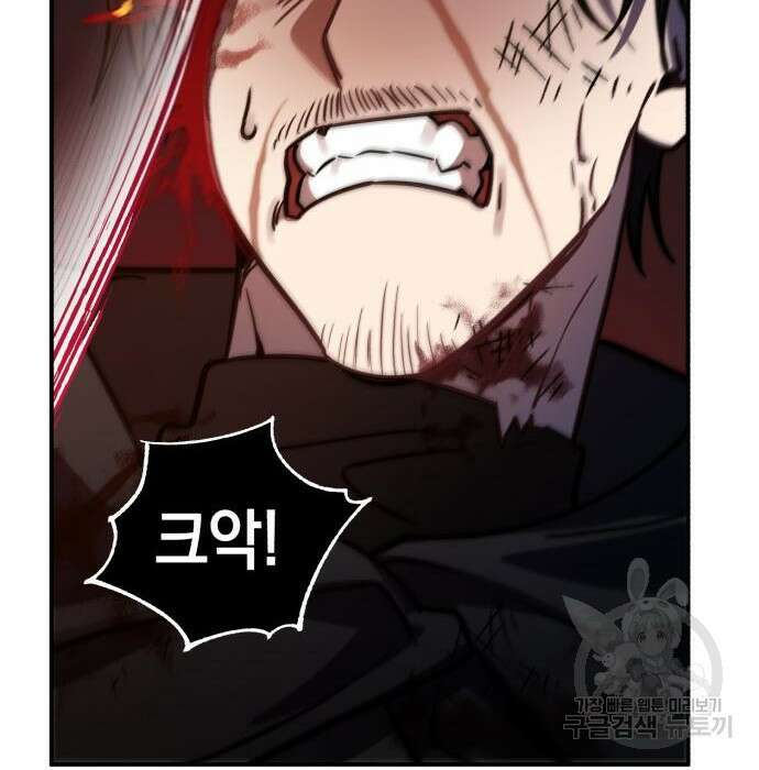 영웅&마왕&악당 43화 117