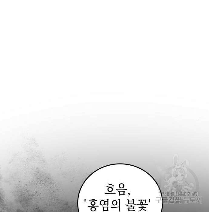 영웅&마왕&악당 43화 118