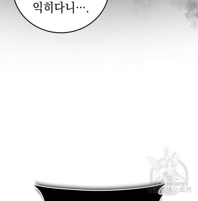 영웅&마왕&악당 43화 120