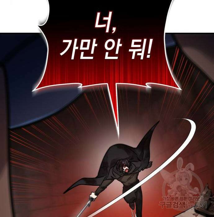 영웅&마왕&악당 43화 121