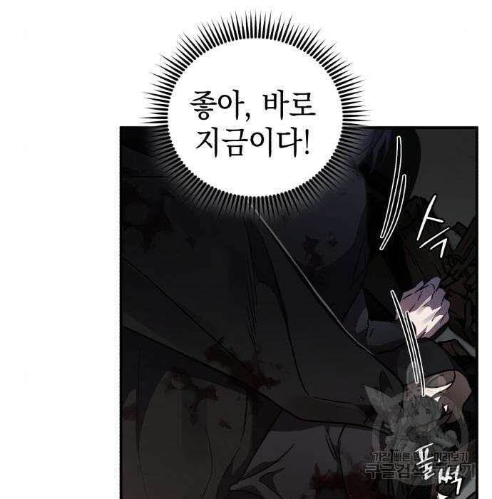 영웅&마왕&악당 43화 123