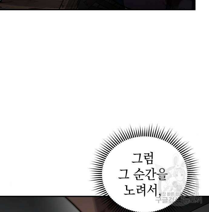영웅&마왕&악당 43화 127