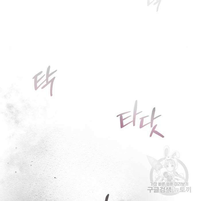 영웅&마왕&악당 43화 134